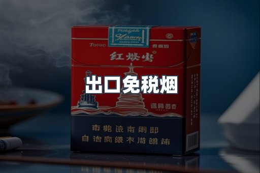 越南香烟系列